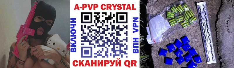 A PVP кристаллы Избербаш