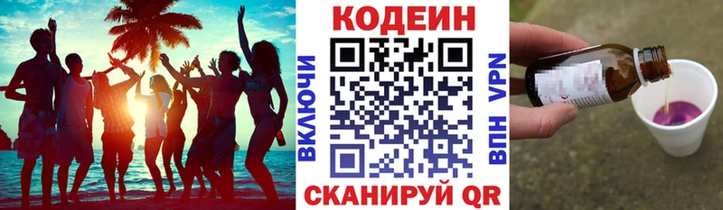 Кодеиновый сироп Lean напиток Lean (лин) Избербаш