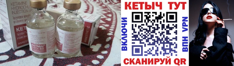 КЕТАМИН VHQ  MEGA сайт  Избербаш  закладка 