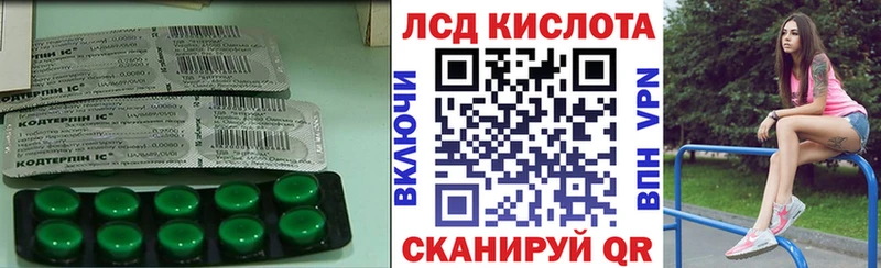Лсд 25 экстази кислота  Избербаш 