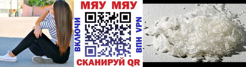 МЯУ-МЯУ mephedrone  ОМГ ОМГ ССЫЛКА  Избербаш 