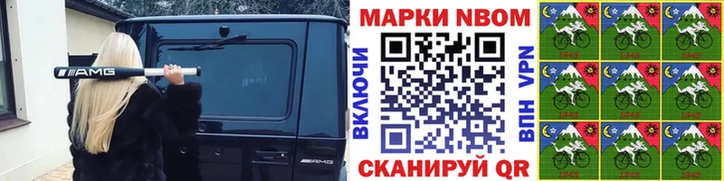 Марки 25I-NBOMe 1500мкг  Избербаш 